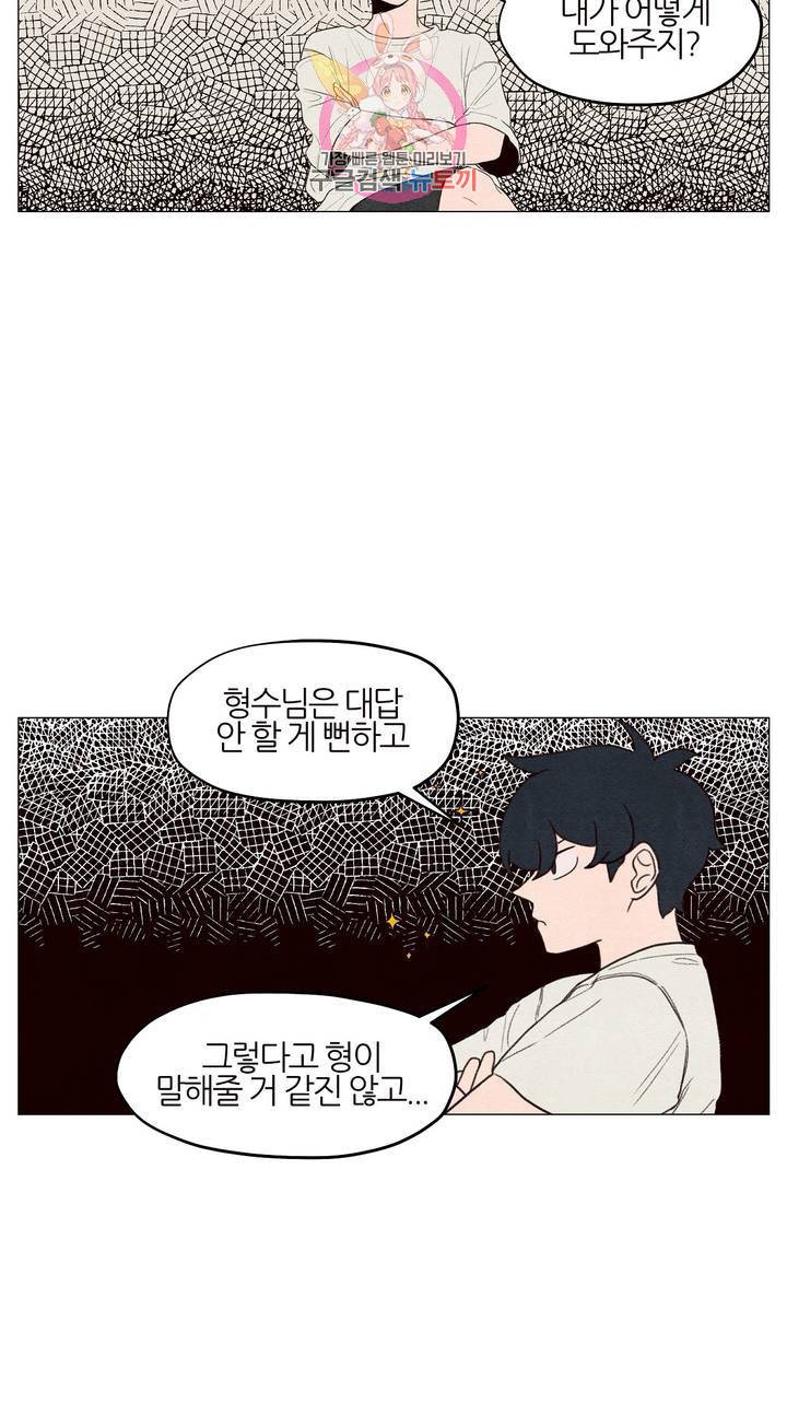 바른쀼생활 60화 3