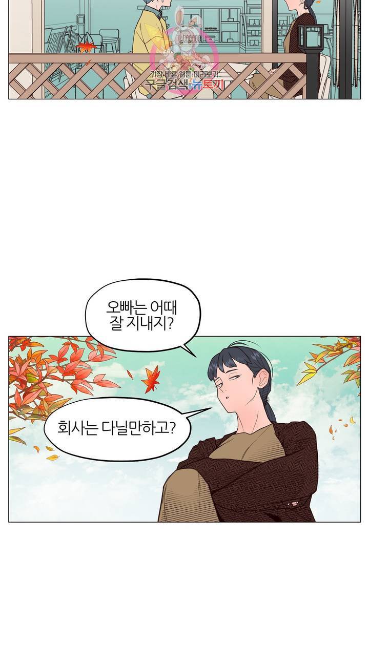 바른쀼생활 66화 3