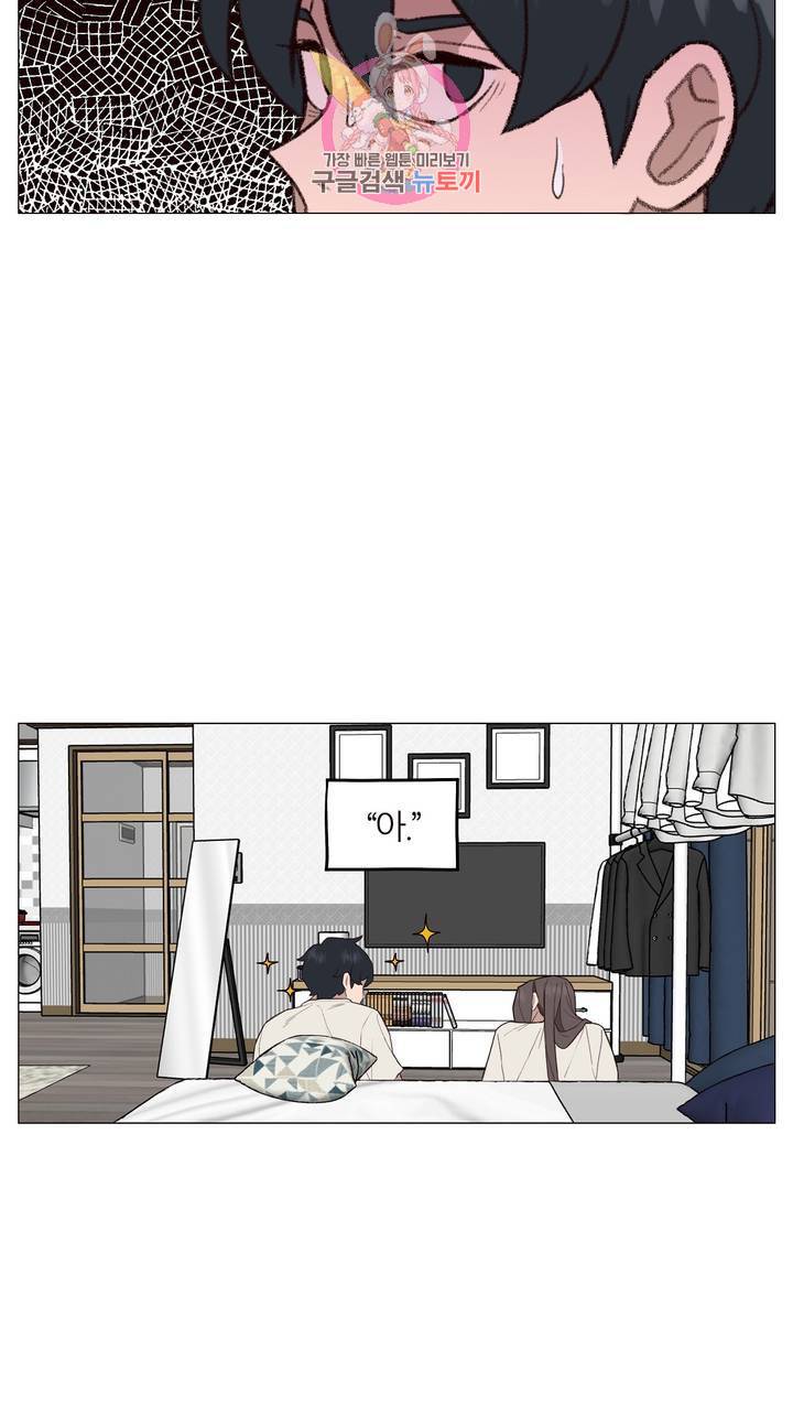 바른쀼생활 74화 3