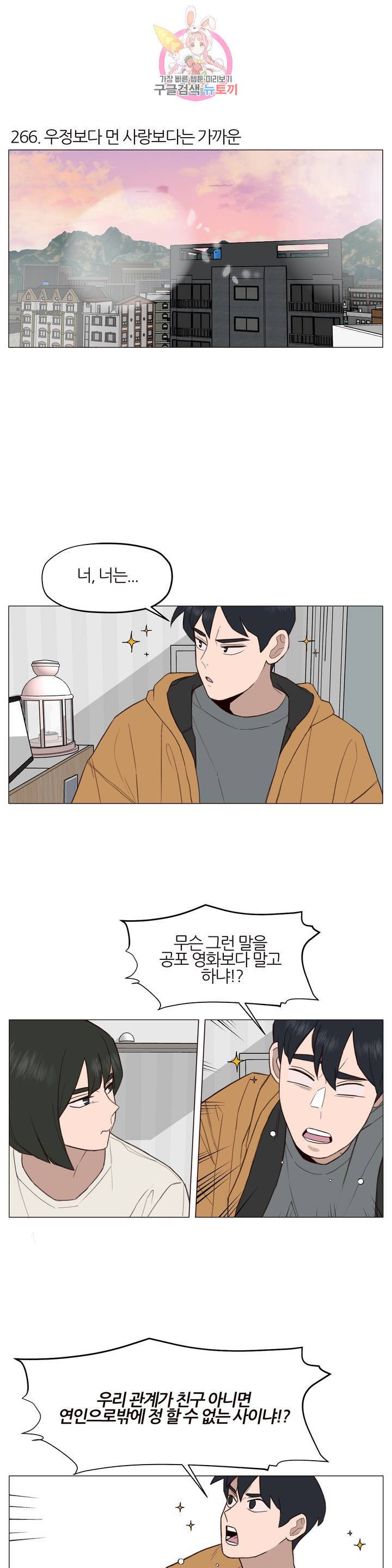 바른쀼생활 90화 2