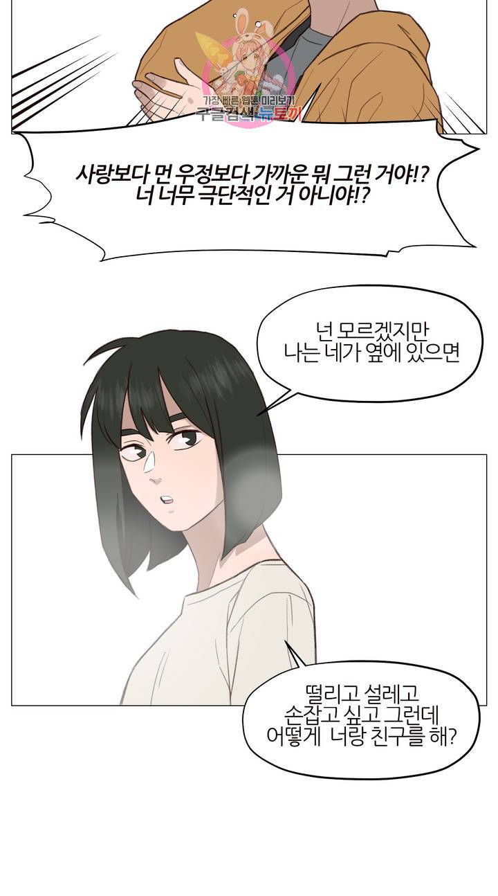 바른쀼생활 90화 3