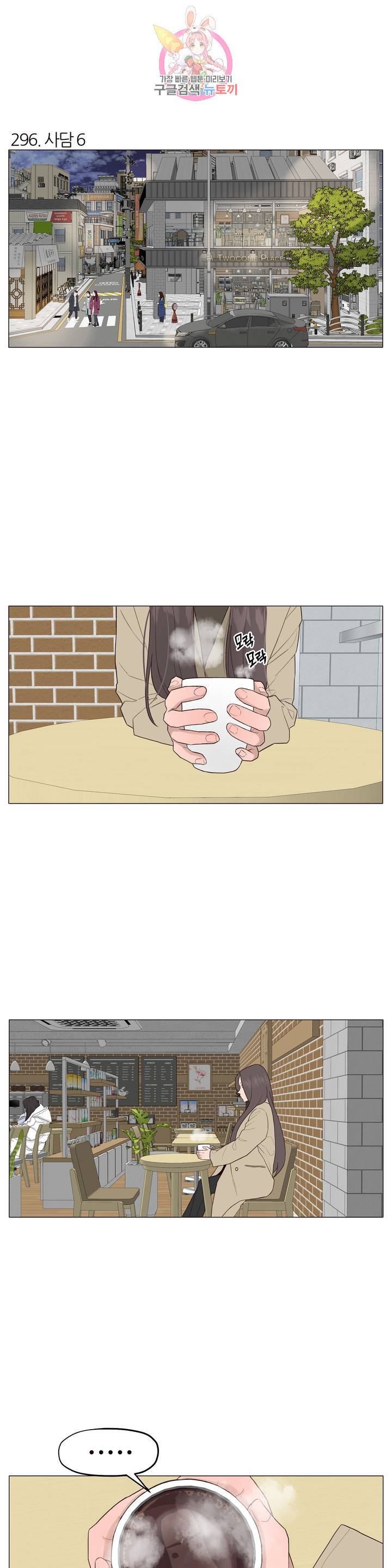 바른쀼생활 100화 2
