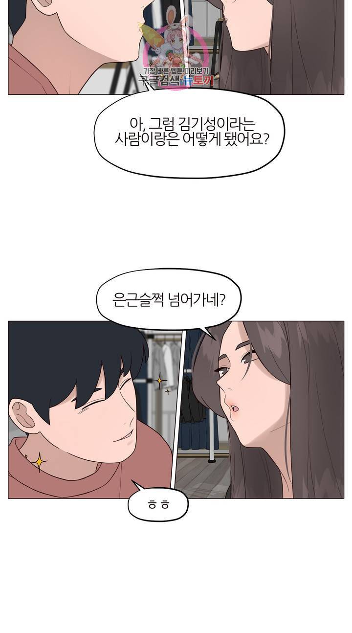 바른쀼생활 110화 3
