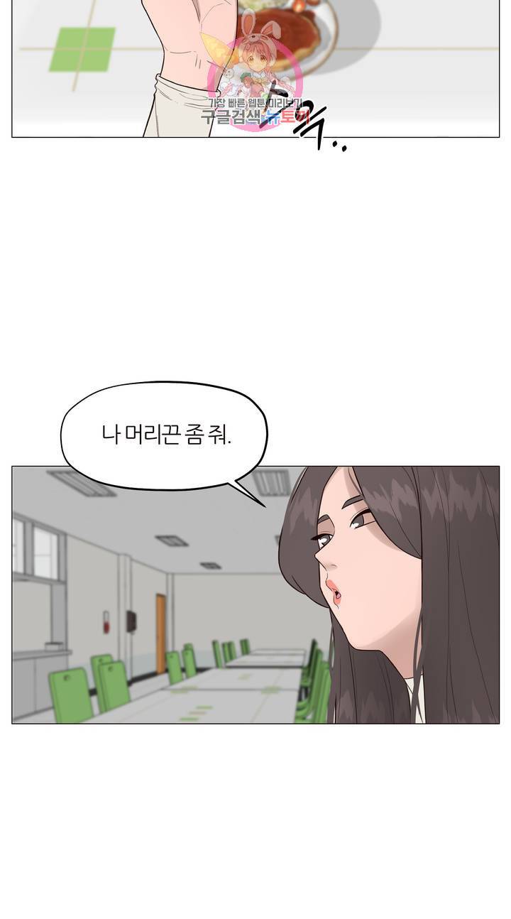 바른쀼생활 120화 3