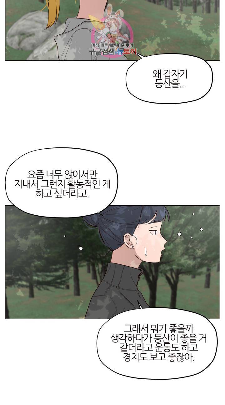바른쀼생활 130화 3