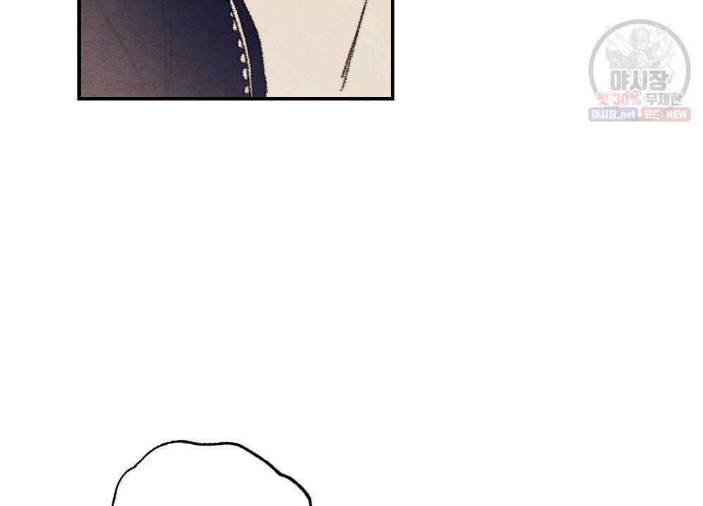 월간 미소년 상품이 친절하고 배달원이 맛있어요 프롤로그 12