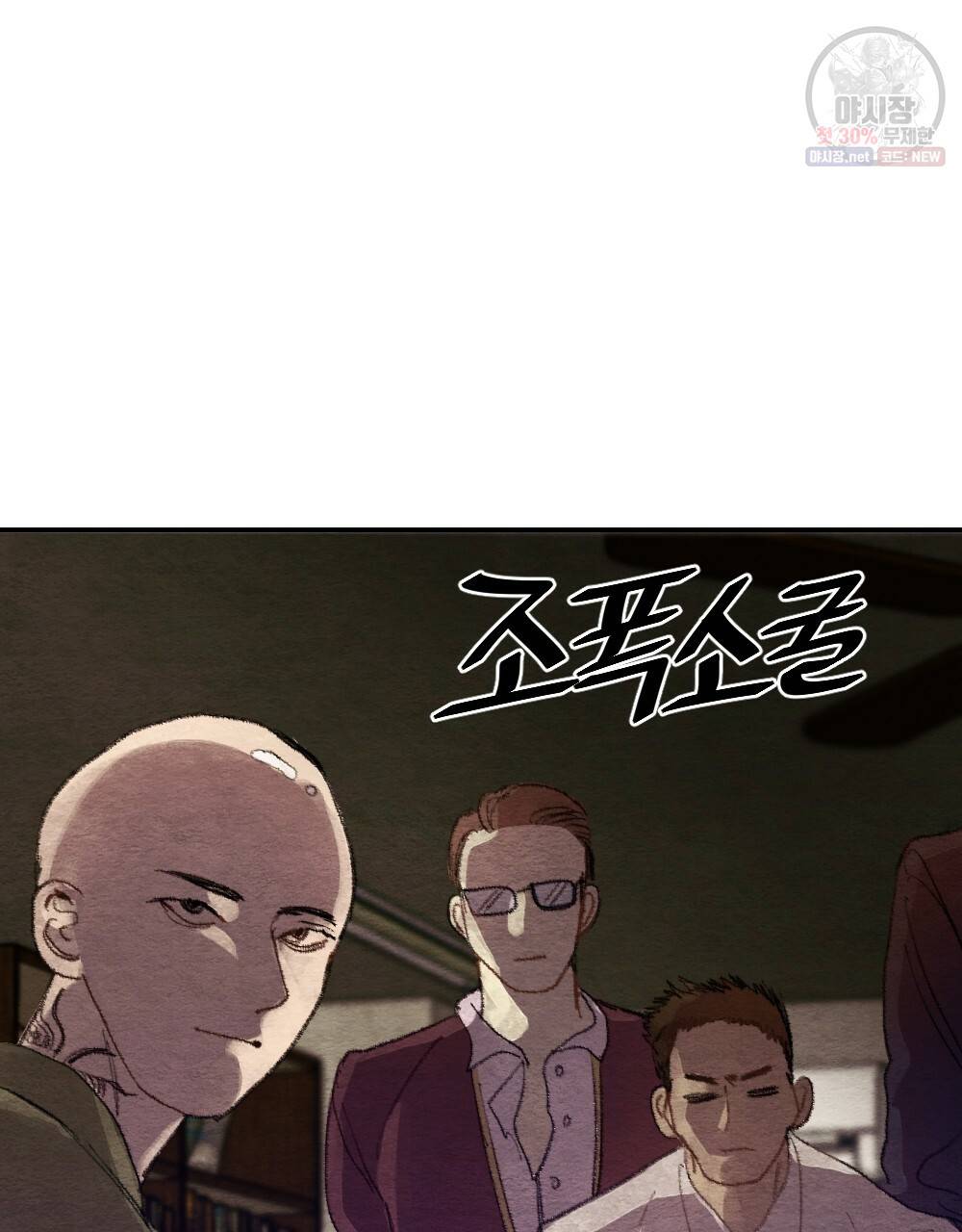 월간 미소년 상품이 친절하고 배달원이 맛있어요 프롤로그 17