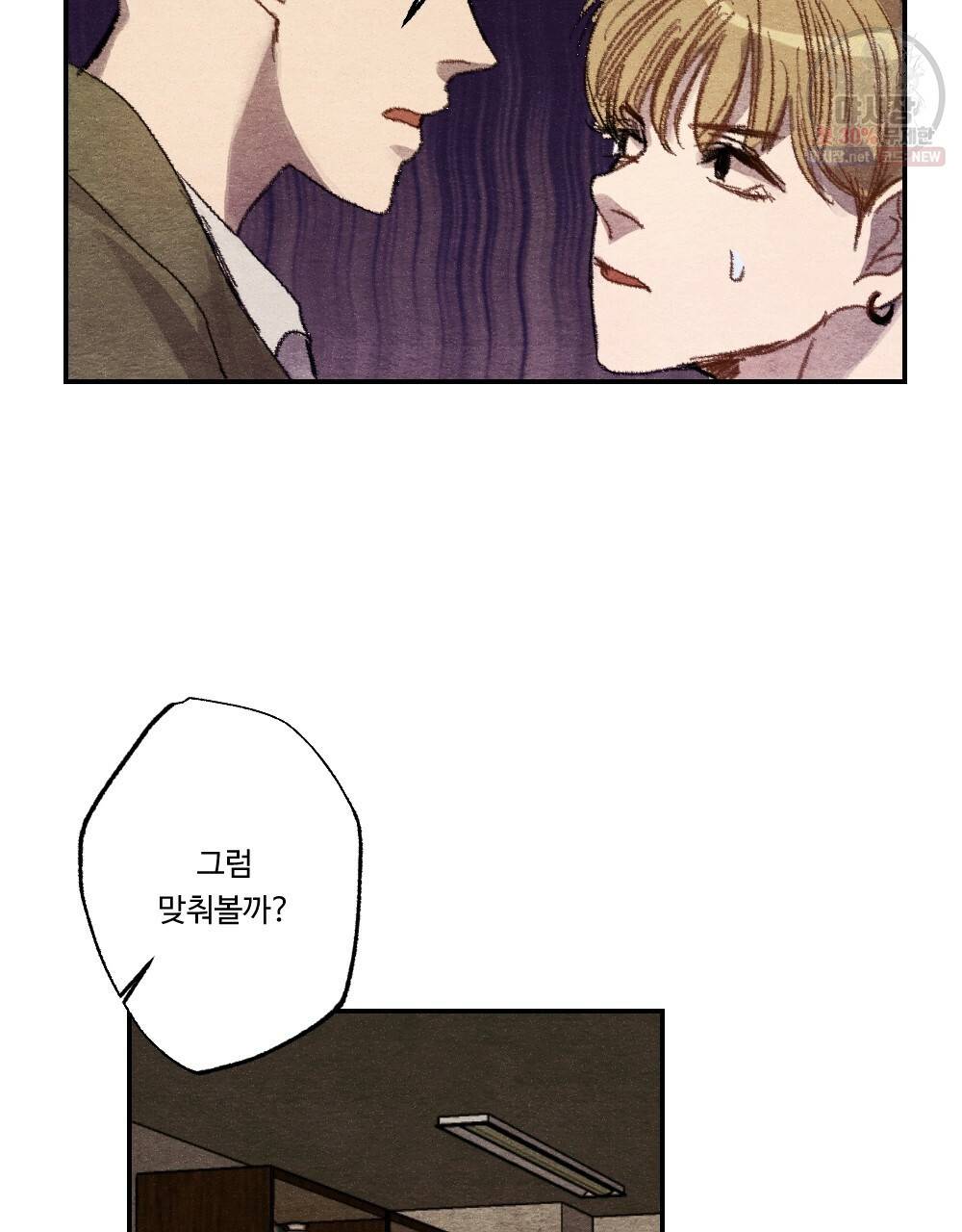 월간 미소년 상품이 친절하고 배달원이 맛있어요 프롤로그 27