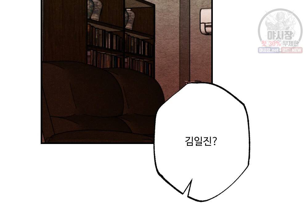 월간 미소년 상품이 친절하고 배달원이 맛있어요 프롤로그 28