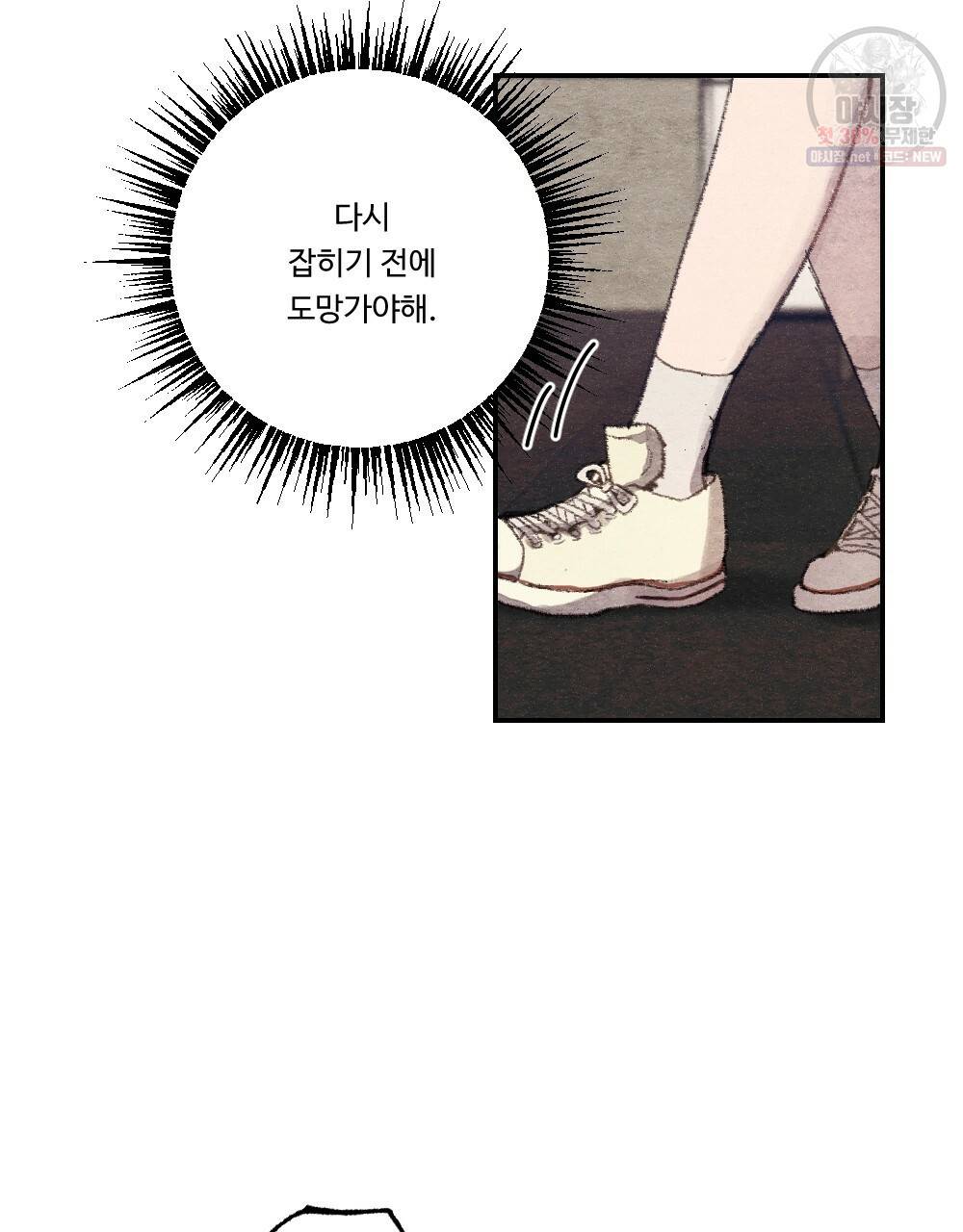 월간 미소년 상품이 친절하고 배달원이 맛있어요 프롤로그 33