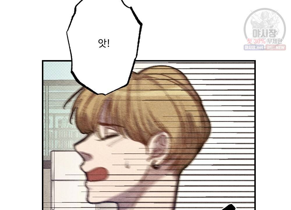 월간 미소년 상품이 친절하고 배달원이 맛있어요 프롤로그 34