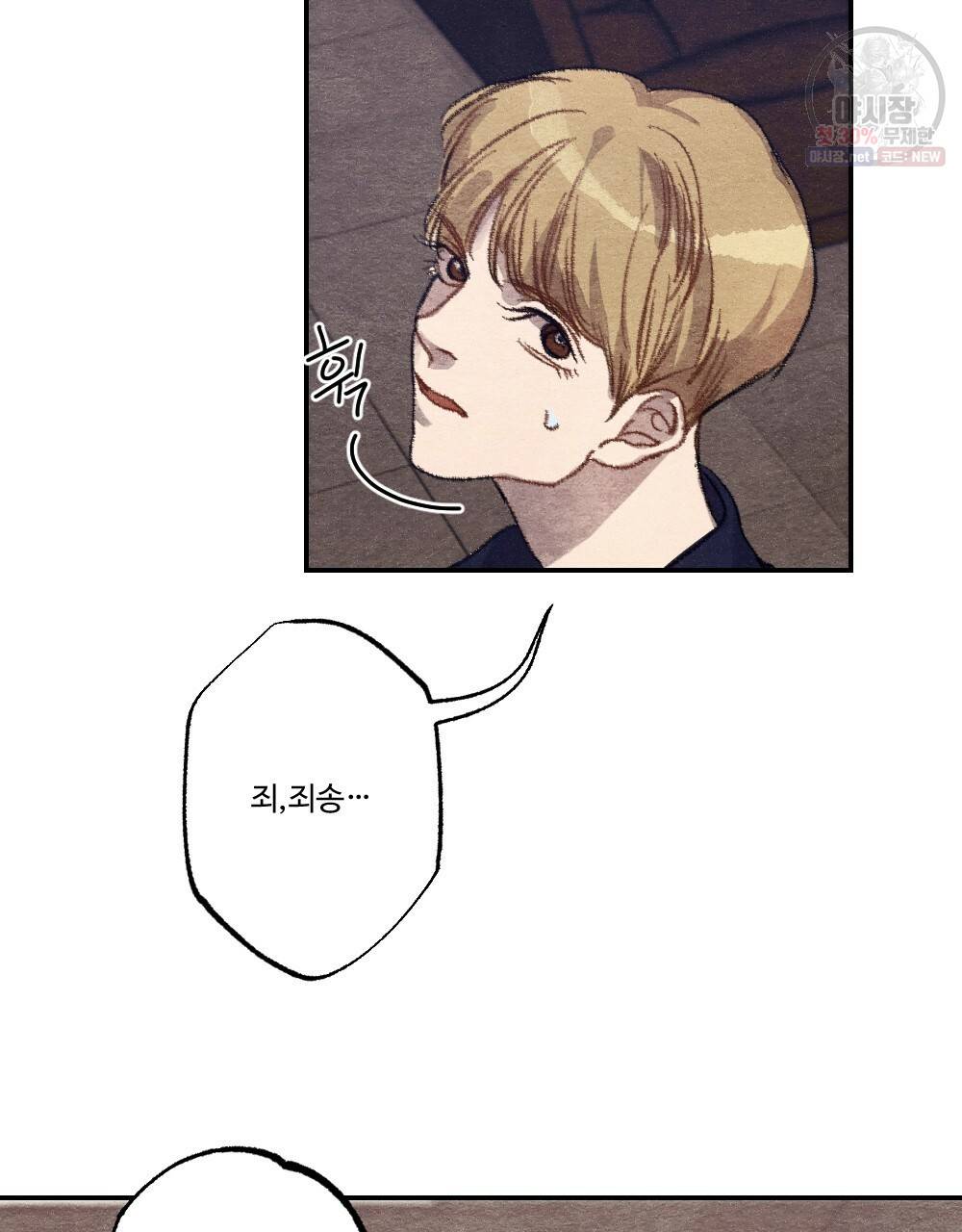 월간 미소년 상품이 친절하고 배달원이 맛있어요 프롤로그 37
