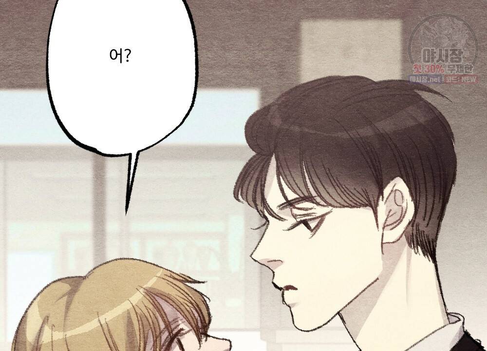월간 미소년 상품이 친절하고 배달원이 맛있어요 프롤로그 38