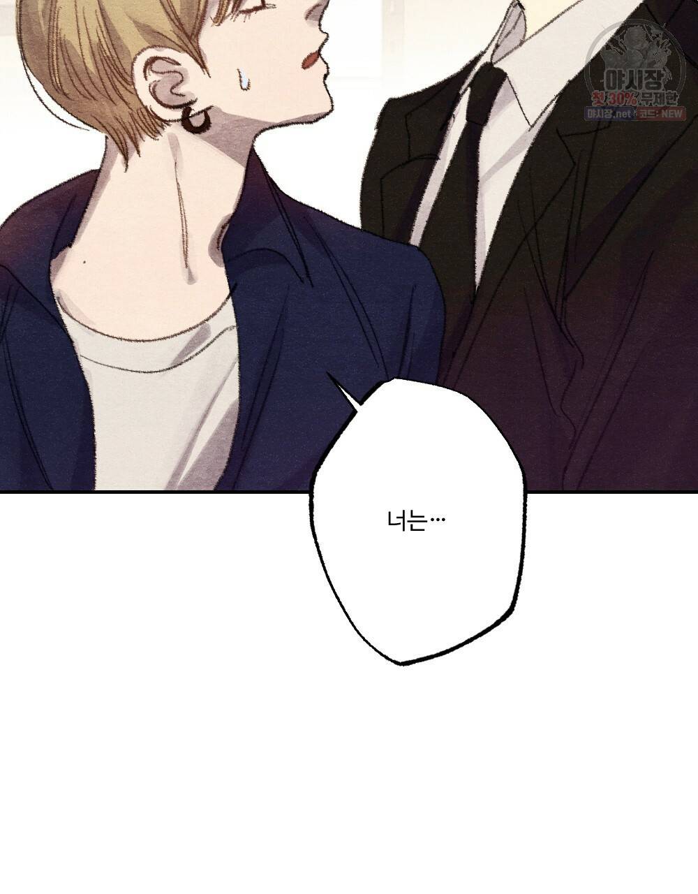 월간 미소년 상품이 친절하고 배달원이 맛있어요 프롤로그 39