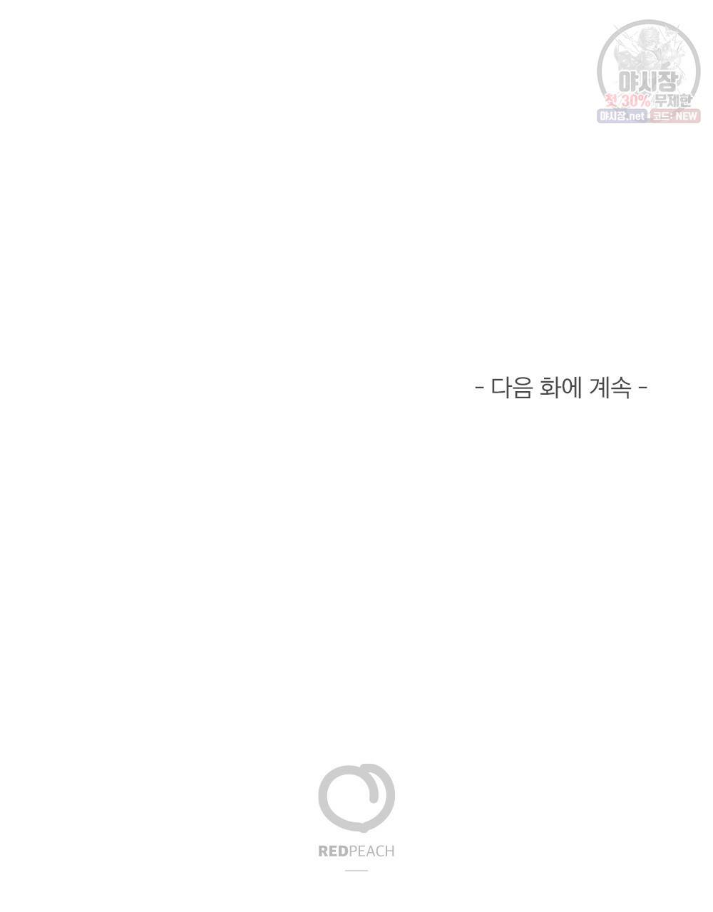 월간 미소년 상품이 친절하고 배달원이 맛있어요 프롤로그 41