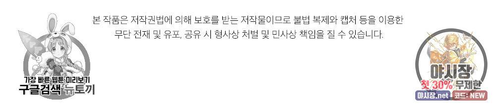 월간 미소년 상품이 친절하고 배달원이 맛있어요 프롤로그 42
