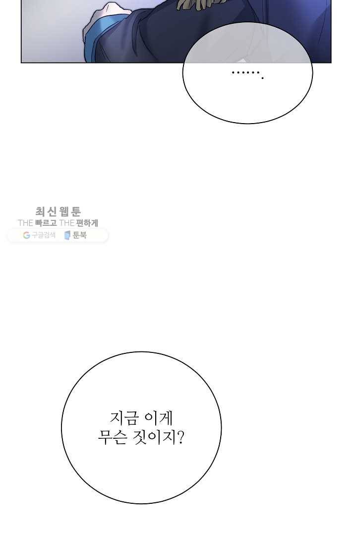 지독한 릴리 5화 2