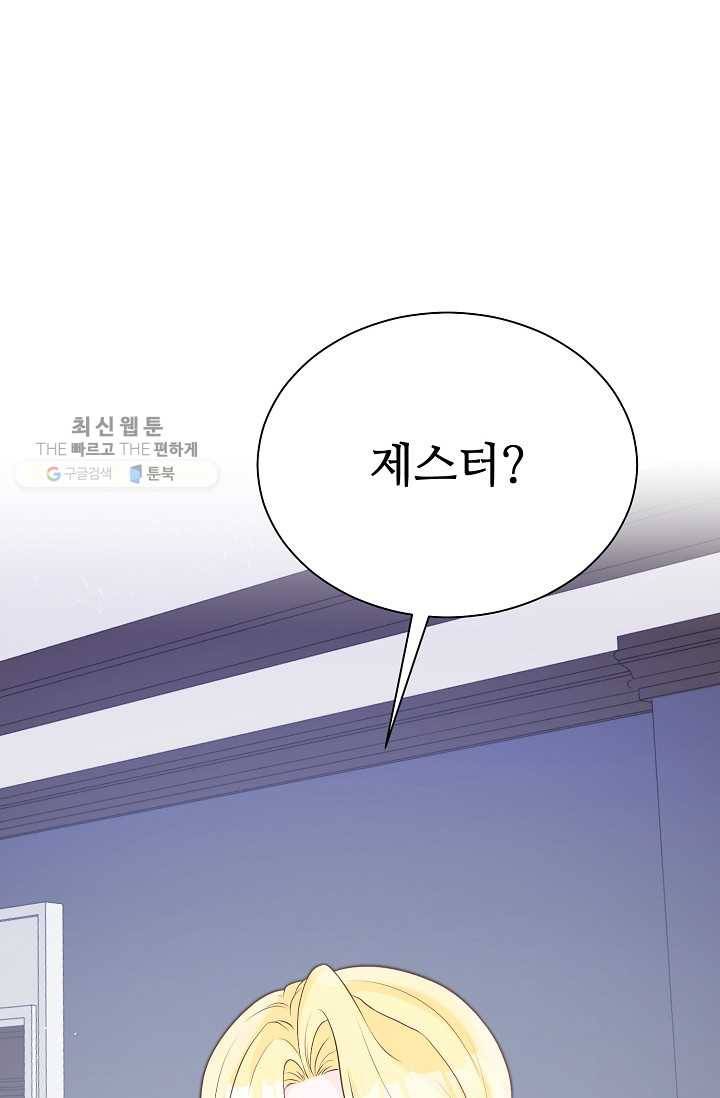 지독한 릴리 5화 3
