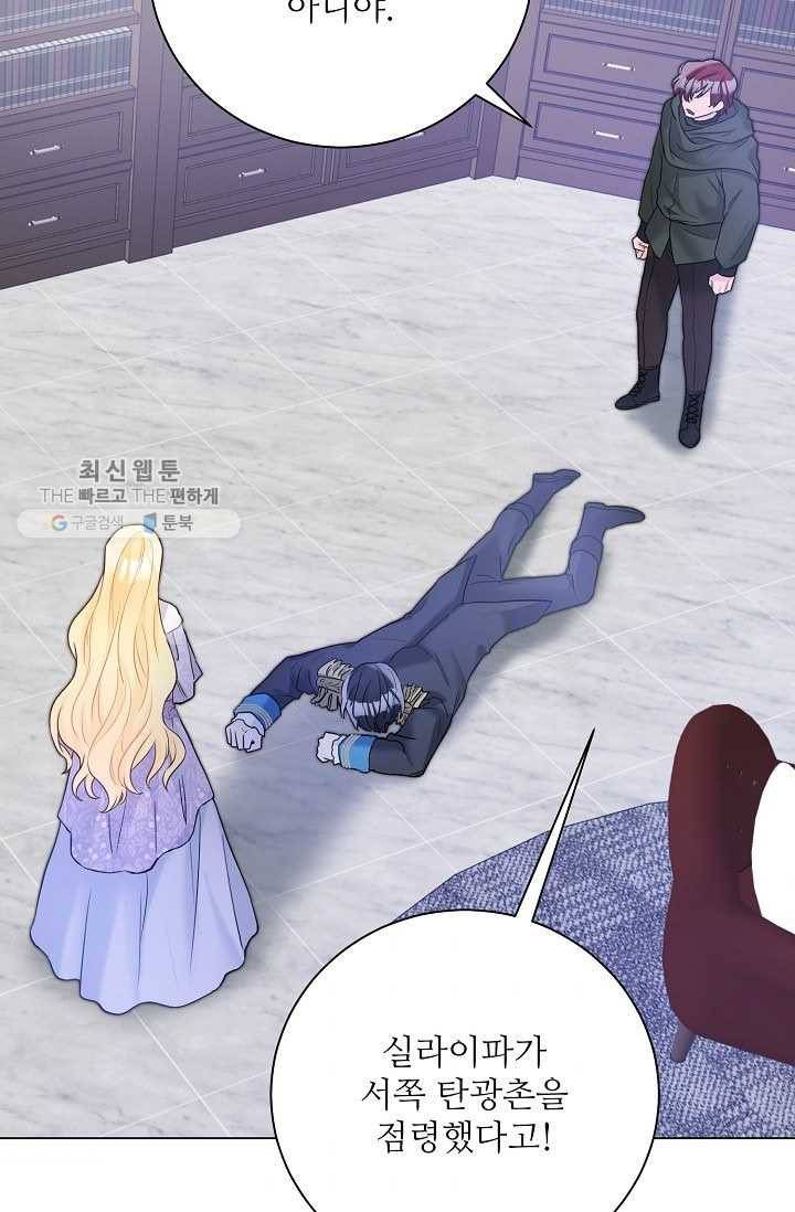 지독한 릴리 5화 5