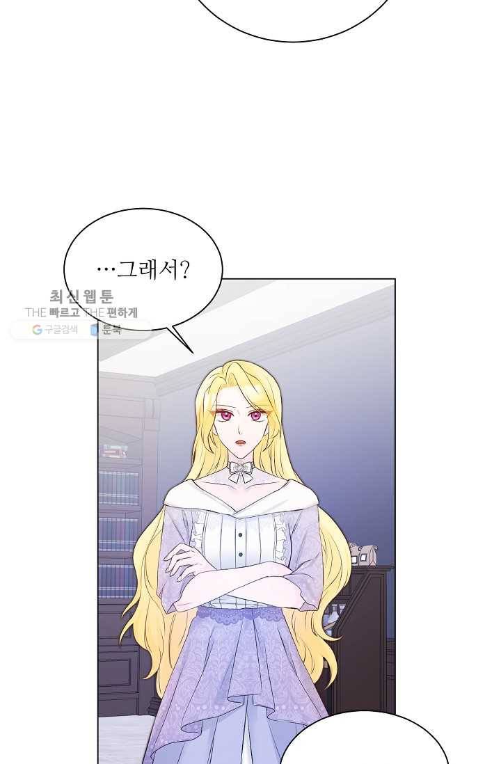 지독한 릴리 5화 6