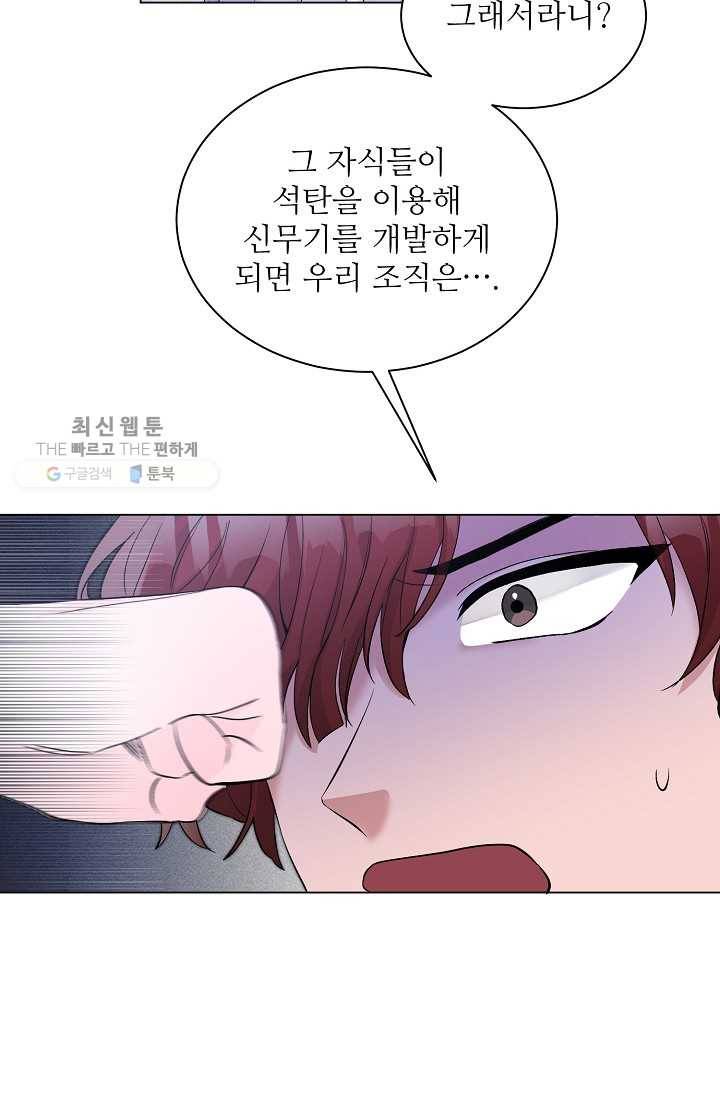지독한 릴리 5화 7