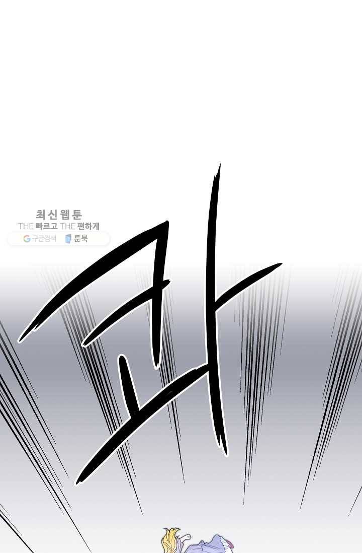 지독한 릴리 5화 8