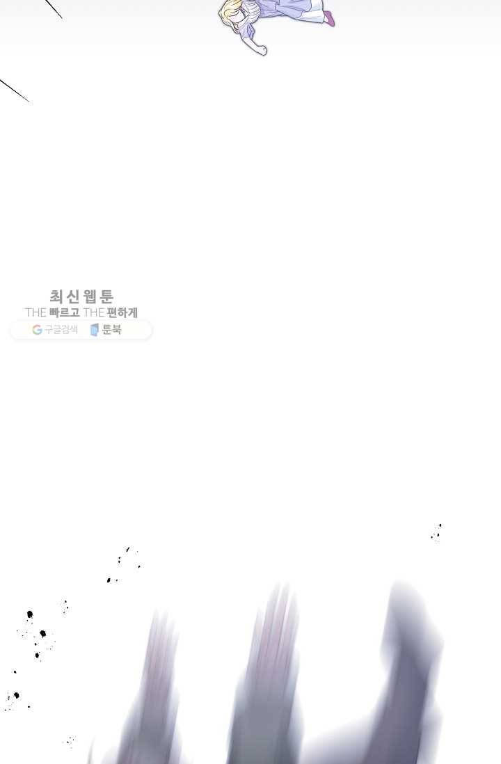 지독한 릴리 5화 9