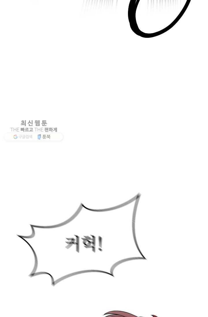 지독한 릴리 5화 11