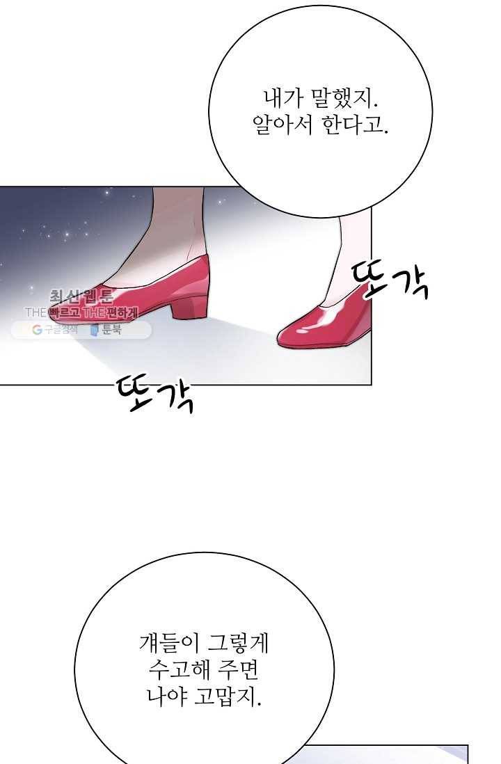지독한 릴리 5화 13