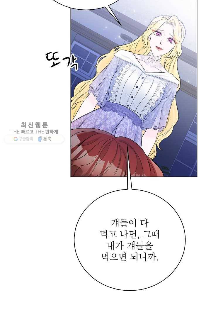지독한 릴리 5화 14