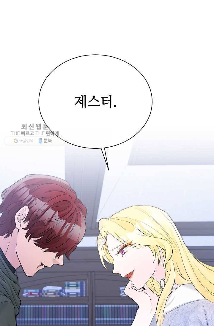 지독한 릴리 5화 15