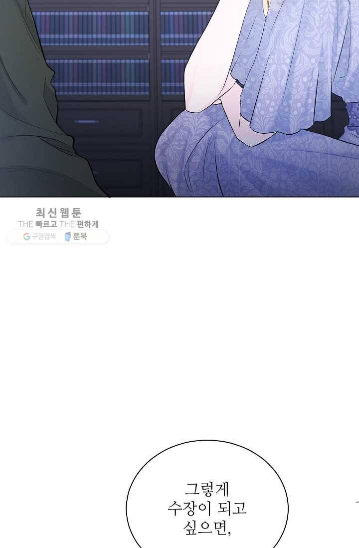 지독한 릴리 5화 16