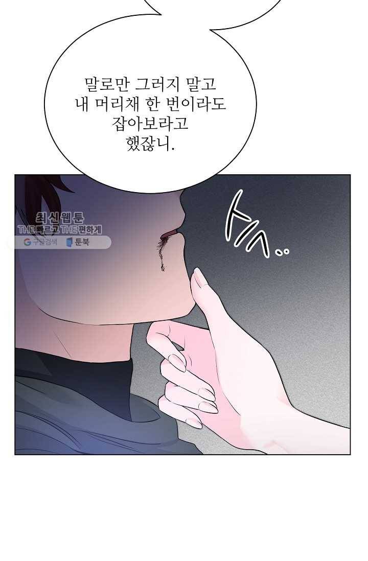 지독한 릴리 5화 17