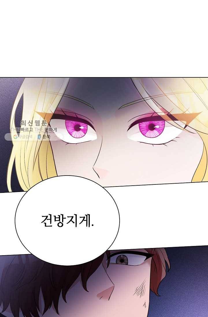 지독한 릴리 5화 18
