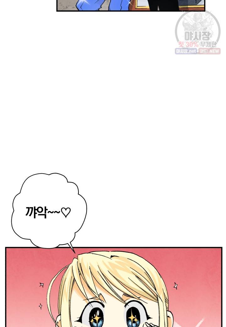 강철의 연금술사  48화 4