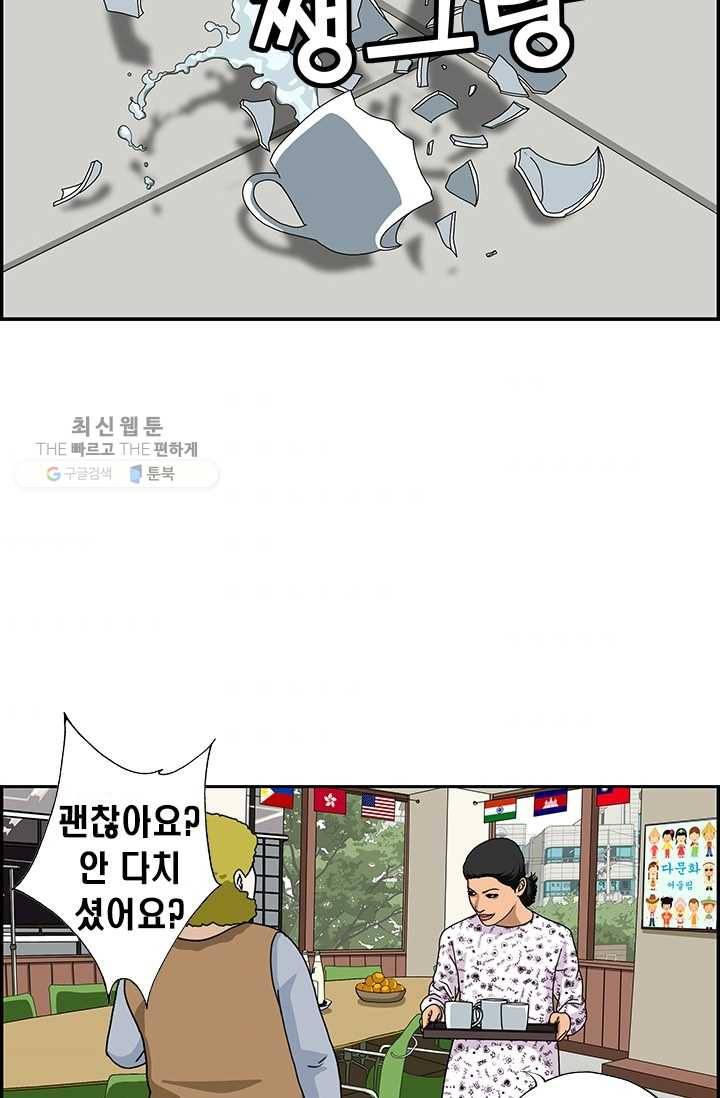 엄마는 외국인 시즌4 168화 생활의 지혜 2