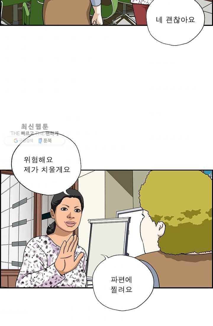 엄마는 외국인 시즌4 168화 생활의 지혜 3