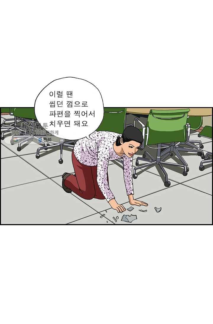 엄마는 외국인 시즌4 168화 생활의 지혜 4