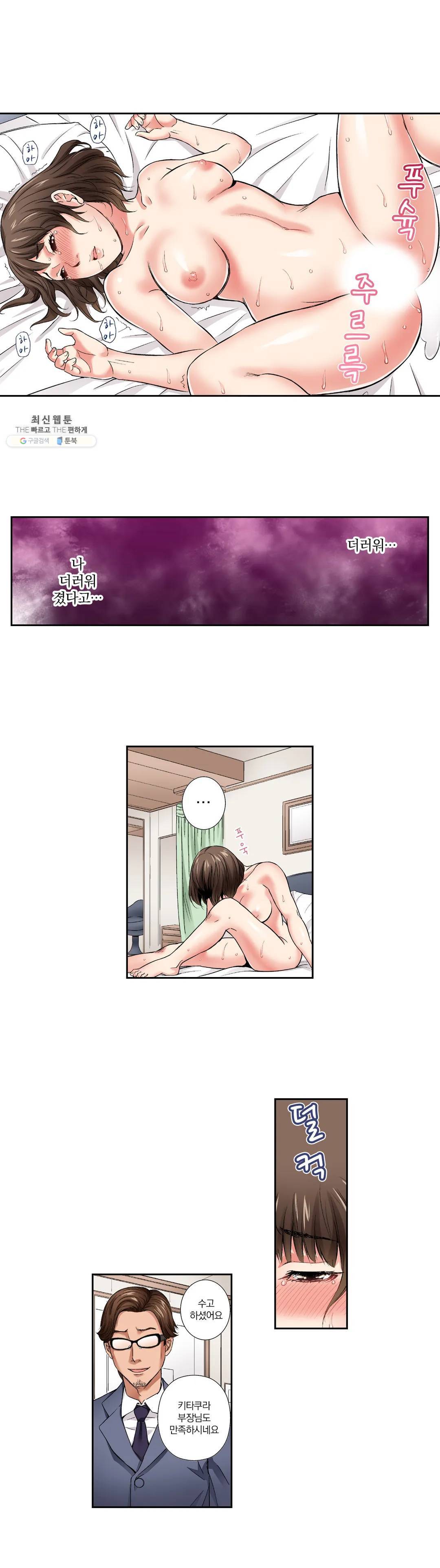 친구 남편은 안돼 11화 4
