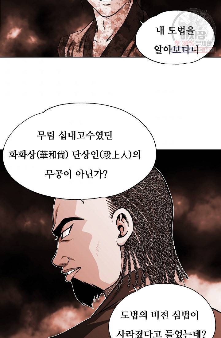 오합지존 12화 2