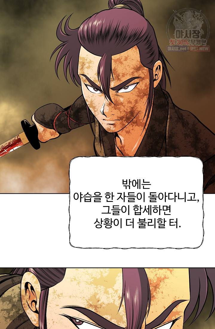 오합지존 12화 10