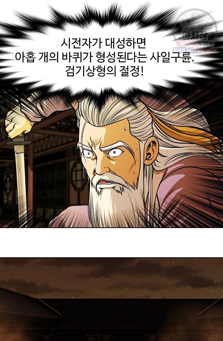 오합지존 12화 18