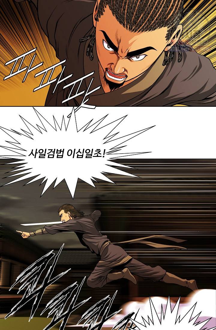 오합지존 12화 30