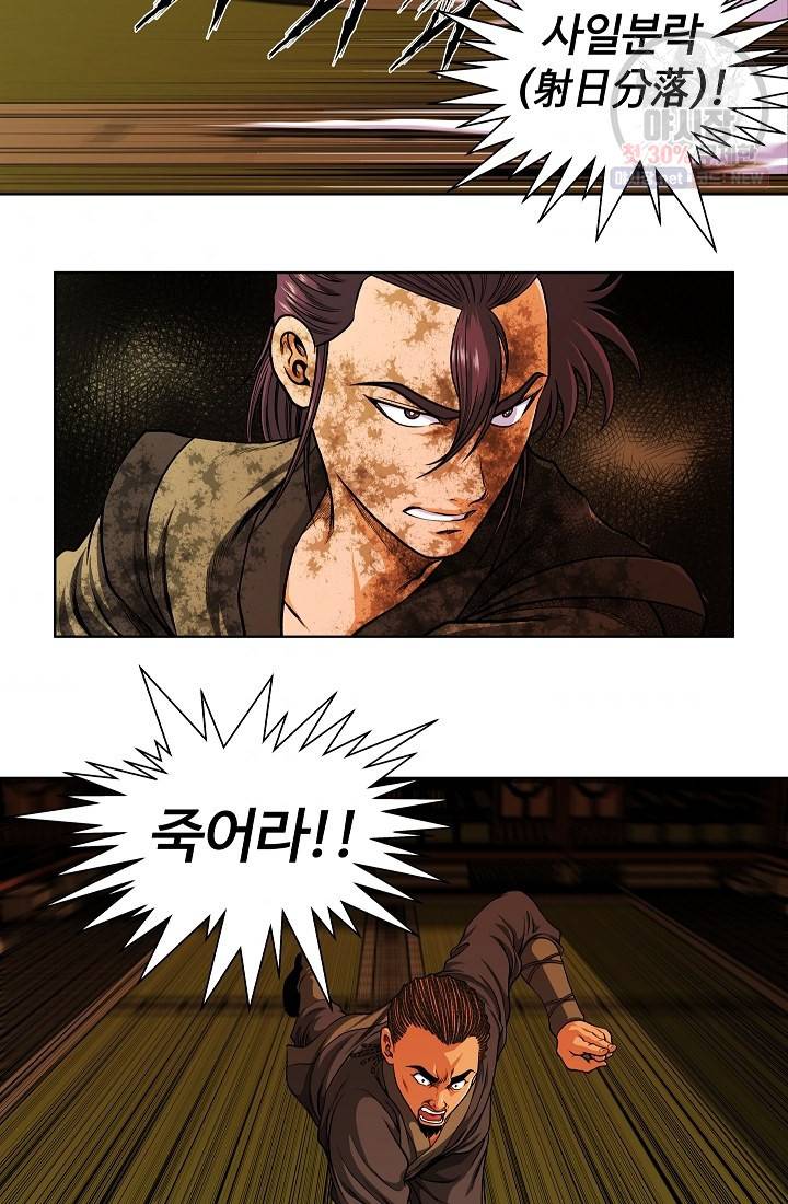 오합지존 12화 31
