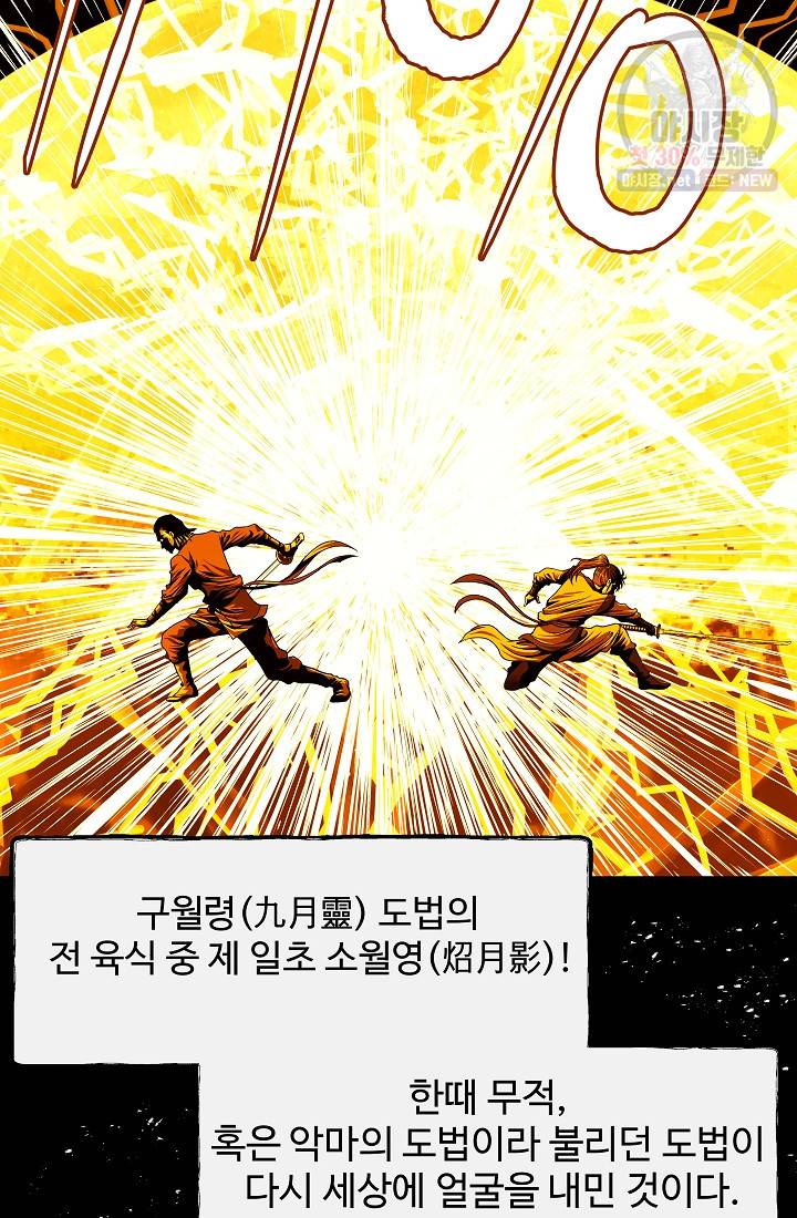 오합지존 12화 40