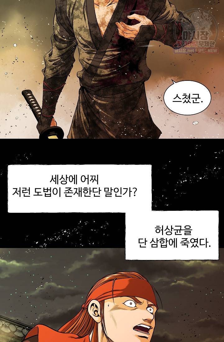 오합지존 12화 46