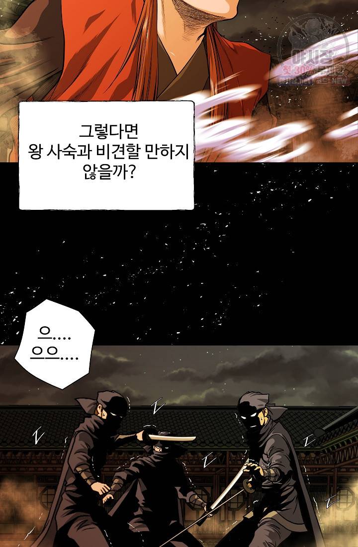 오합지존 12화 47