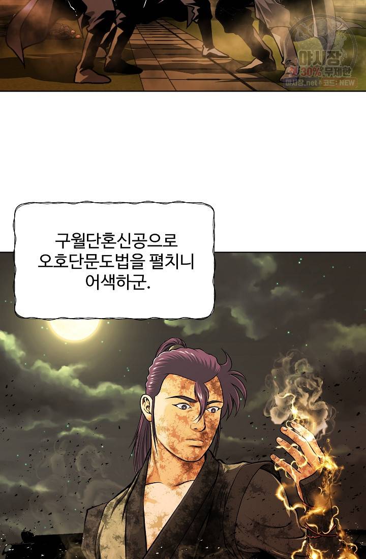 오합지존 12화 48