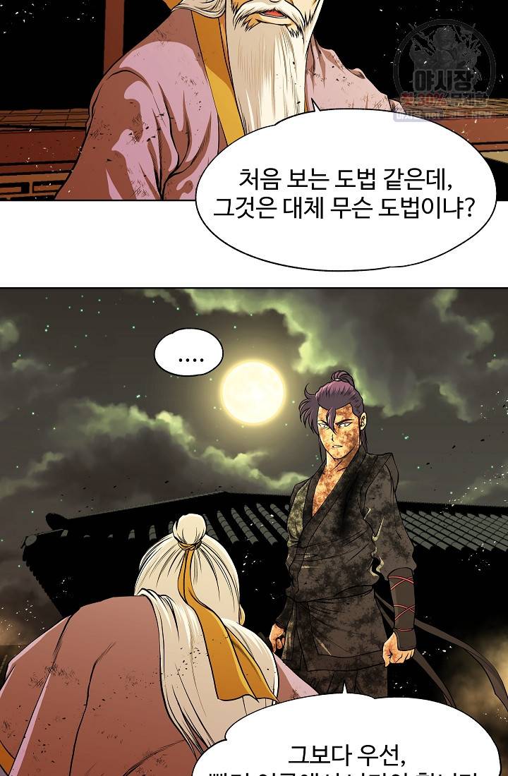 오합지존 12화 50