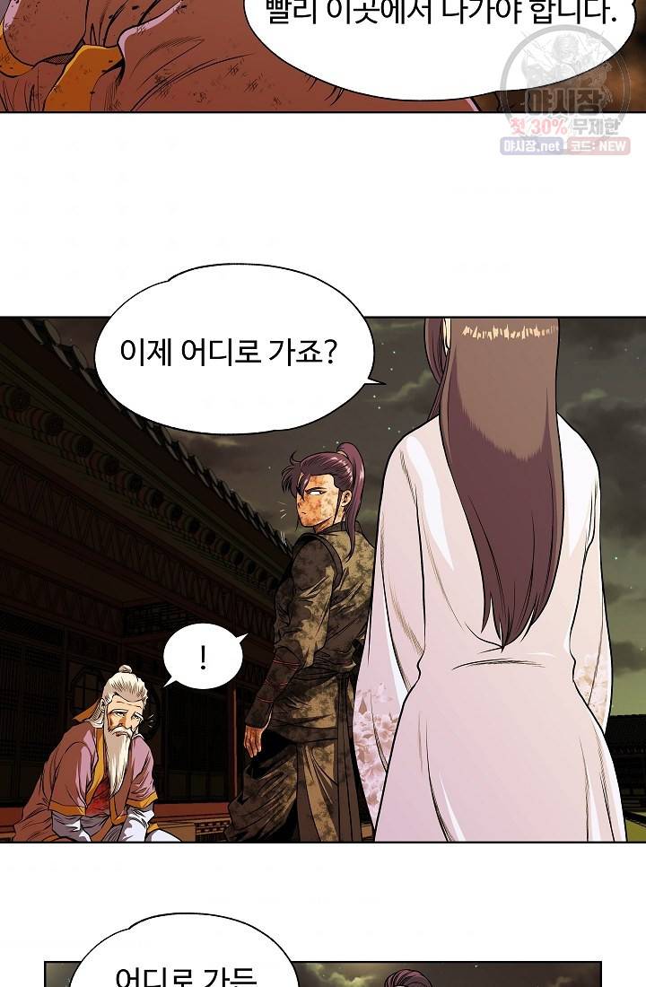 오합지존 12화 51